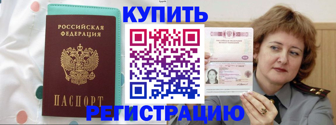 временная регистрация в квартире в Симе