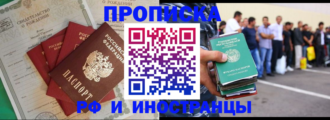 прописка в квартире в Симе